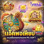 สูตรslot pg